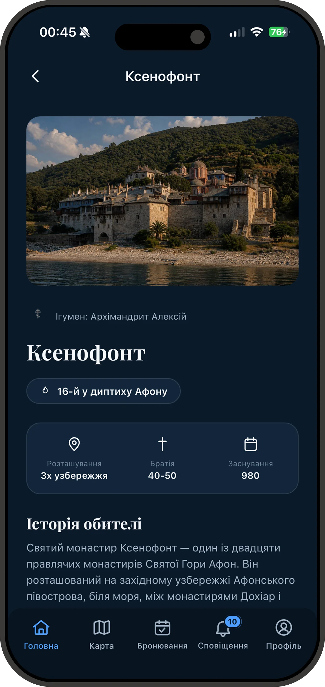 The page of Xenophontos monastery